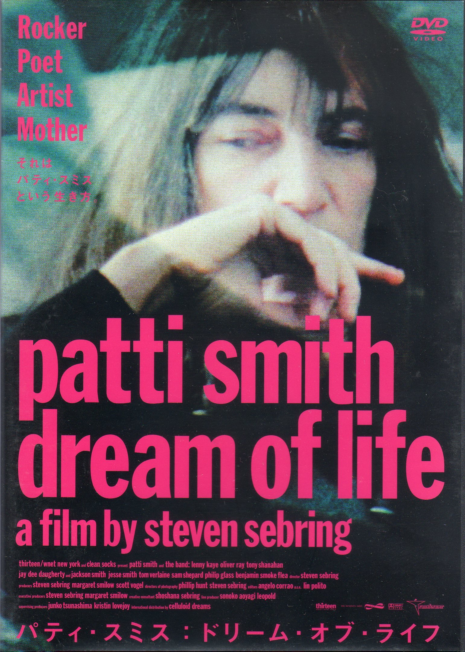 パティ・スミス:ドリーム・オブ・ライフ [DVD]: Amazon.de: DVD & Blu-ray